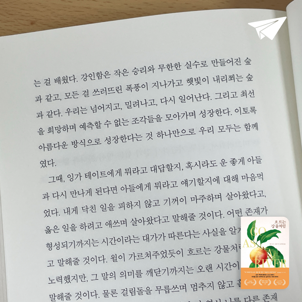 원정대님의 흐르는 강물처럼 게시물 이미지