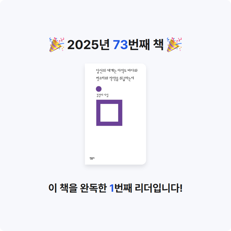 사랑하는 소년이님의 당신의 세계는 아직도 바다와  빗소리와 작약을 취급하는지 게시물 이미지