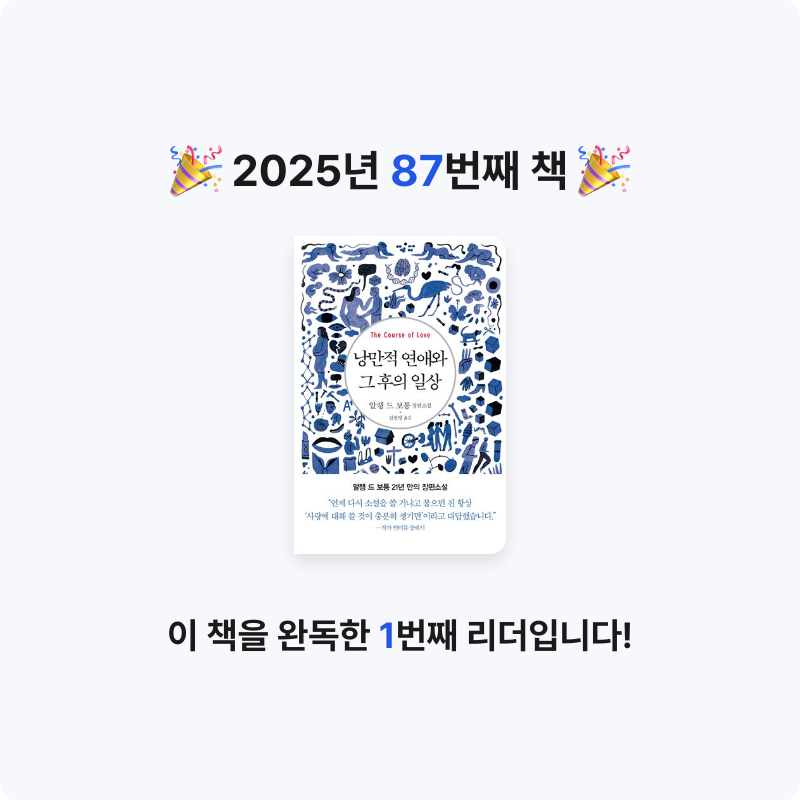 사랑하는 소년이님의 낭만적 연애와 그 후의 일상 게시물 이미지