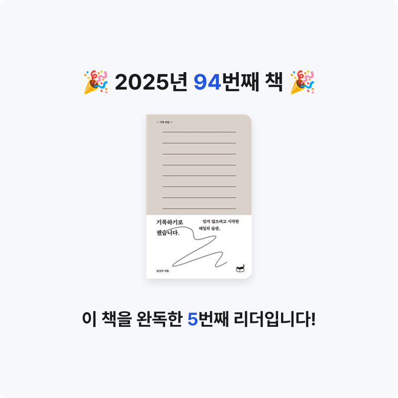 사랑하는 소년이님의 기록하기로 했습니다 게시물 이미지