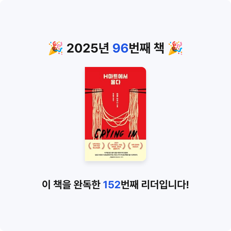 사랑하는 소년이님의 H마트에서 울다 게시물 이미지