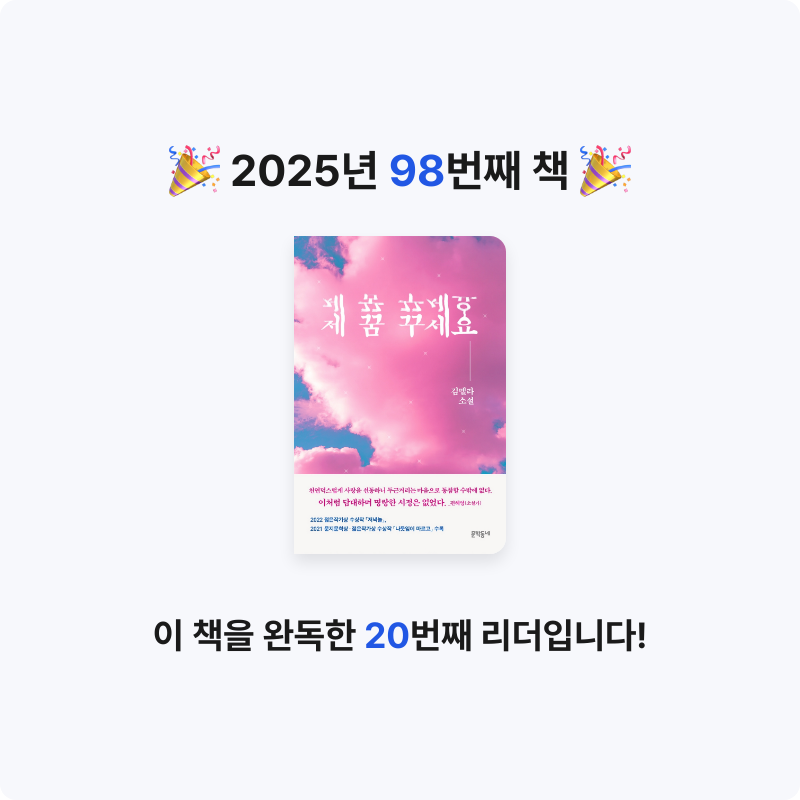 사랑하는 소년이님의 제 꿈 꾸세요 게시물 이미지