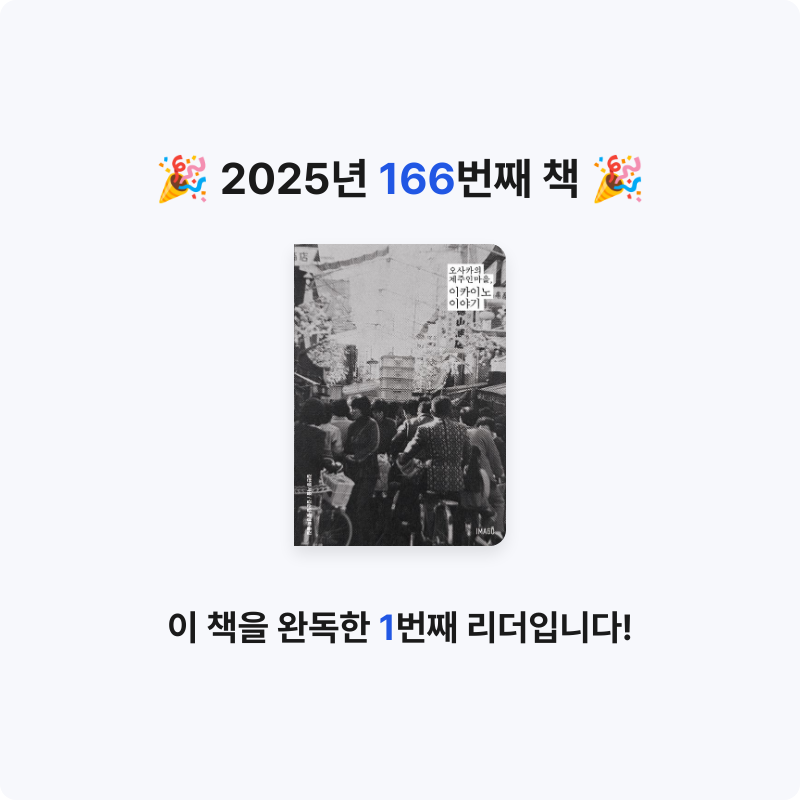 프네우마님의 이카이노 이야기 게시물 이미지