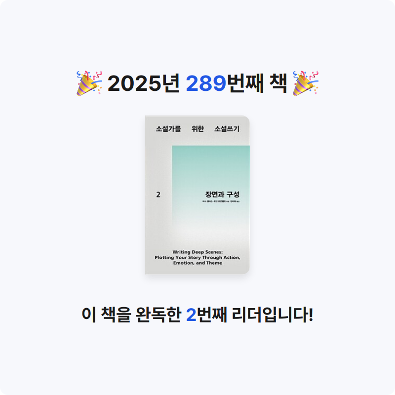 김보법님의 소설가를 위한 소설쓰기 게시물 이미지