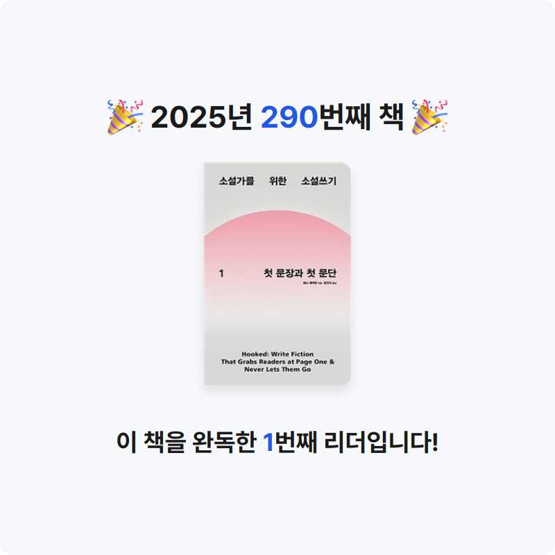 김보법님의 소설가를 위한 소설쓰기 게시물 이미지