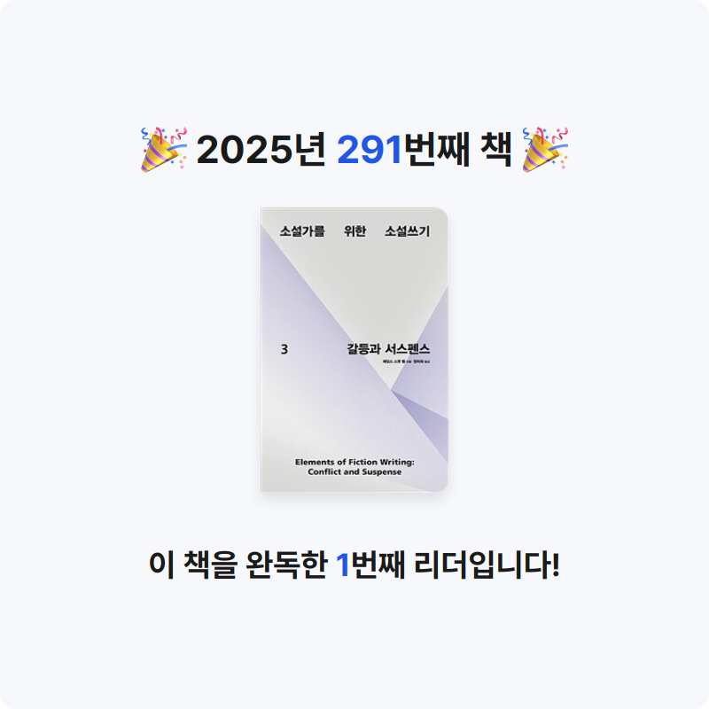 김보법님의 소설가를 위한 소설쓰기 게시물 이미지