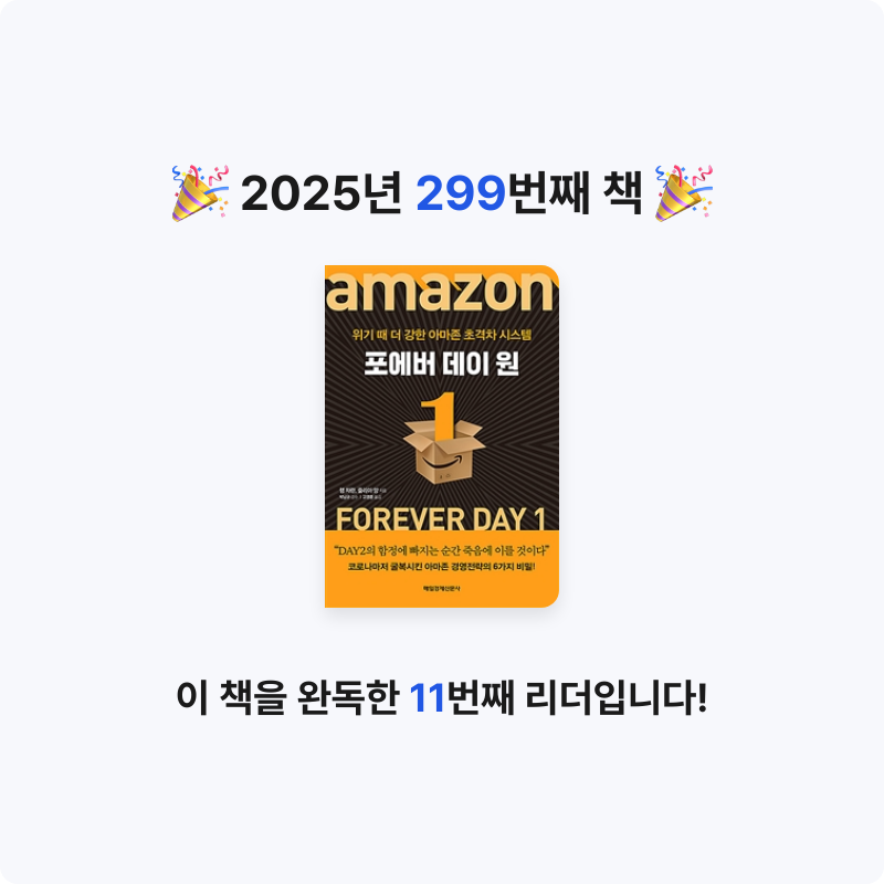 김보법님의 포에버 데이 원 게시물 이미지
