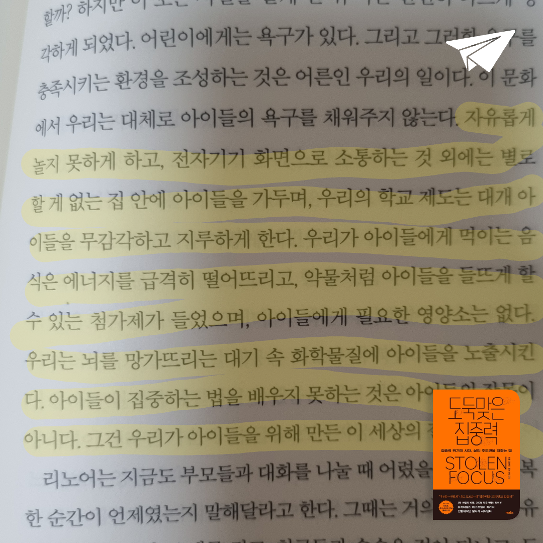 *isabelle*님의 도둑맞은 집중력 게시물 이미지