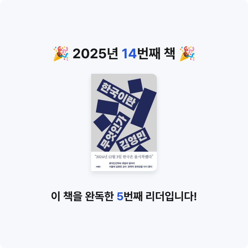 coltrane님의 한국이란 무엇인가 게시물 이미지