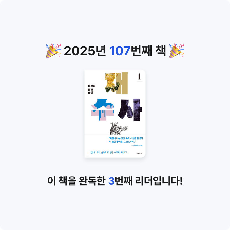 함께해요~!님의 재수사 1 게시물 이미지