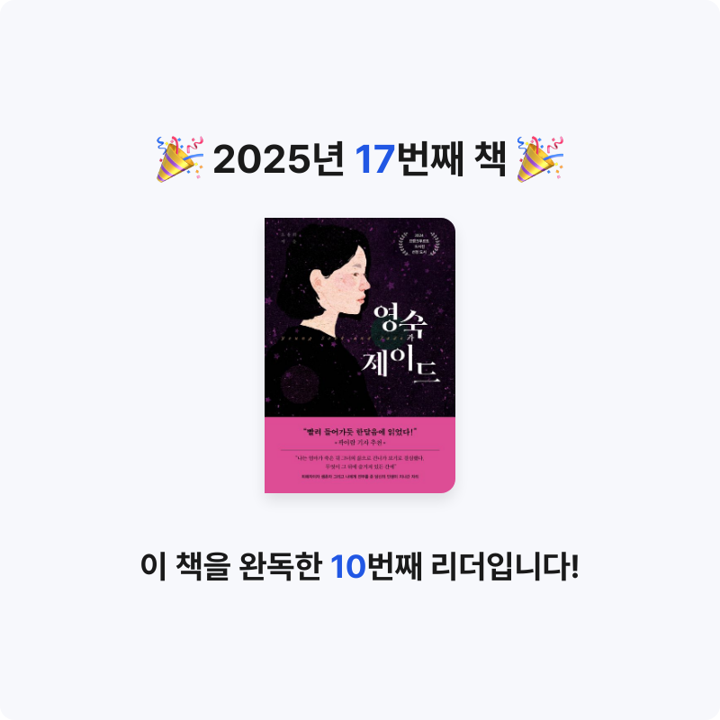 HY님의 영숙과 제이드 게시물 이미지