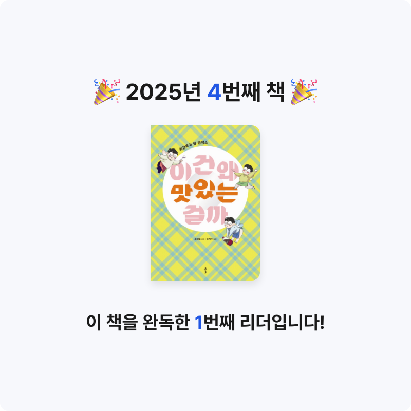 심장은구긴종이같아요님의 이건 왜 맛있는 걸까 게시물 이미지