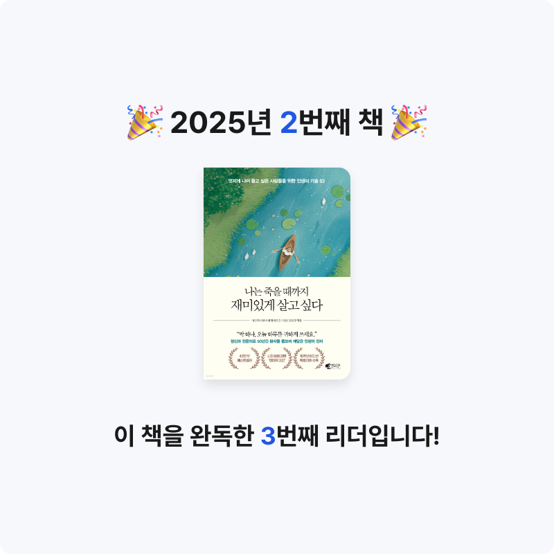 이경수님의 나는 죽을 때까지 재미있게 살고 싶다 게시물 이미지