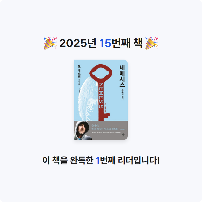 Cuteduck님의 네메시스 게시물 이미지