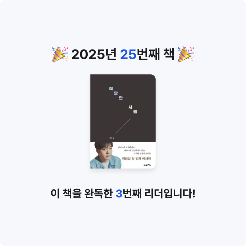 Lucy님의 적당한 사람 게시물 이미지