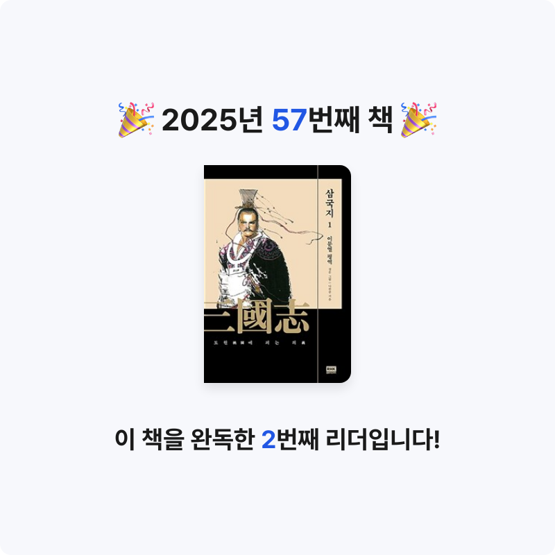 나미님의 삼국지 게시물 이미지