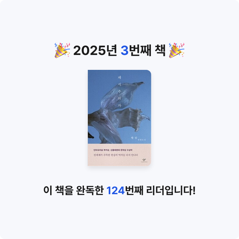 수영님의 채식주의자 게시물 이미지