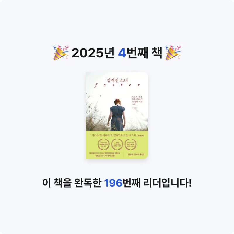 수영님의 맡겨진 소녀 게시물 이미지