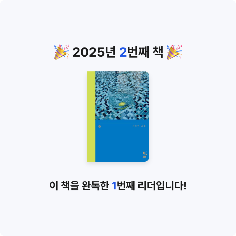 구름퐁당님의 틈 게시물 이미지