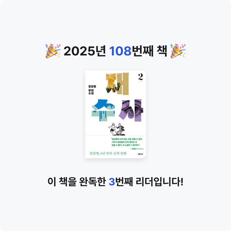 함께해요~!님의 재수사 2 게시물 이미지