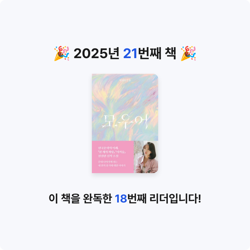 리지(Lizi)님의 모우어 게시물 이미지