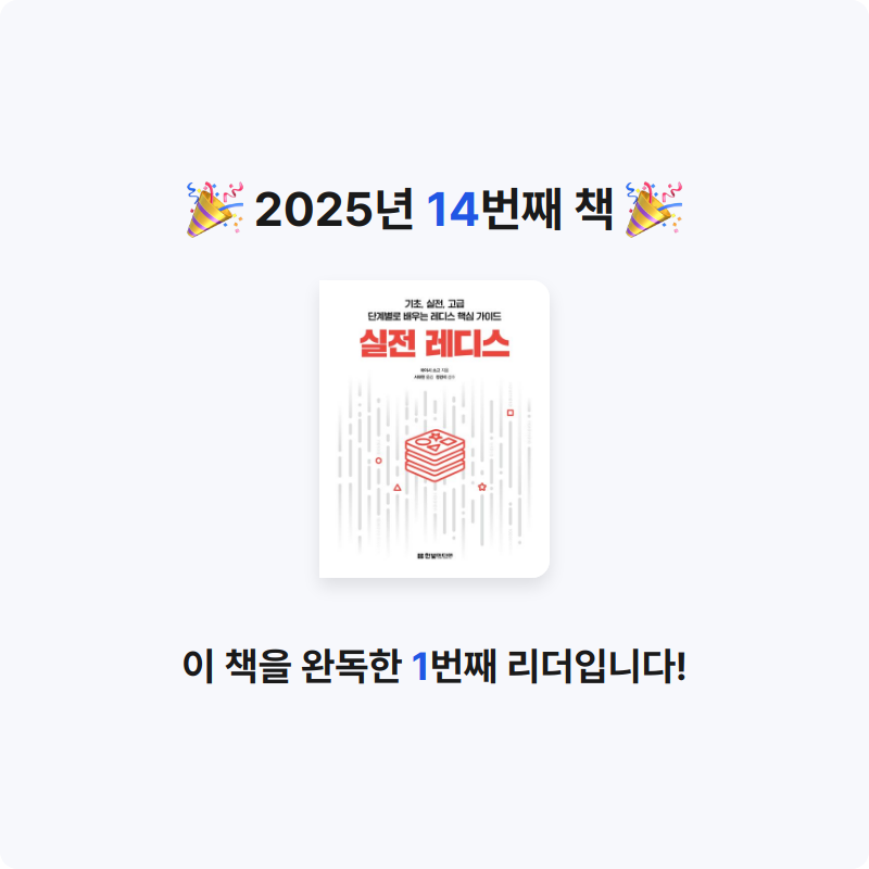 Бегемот님의 실전 레디스 게시물 이미지