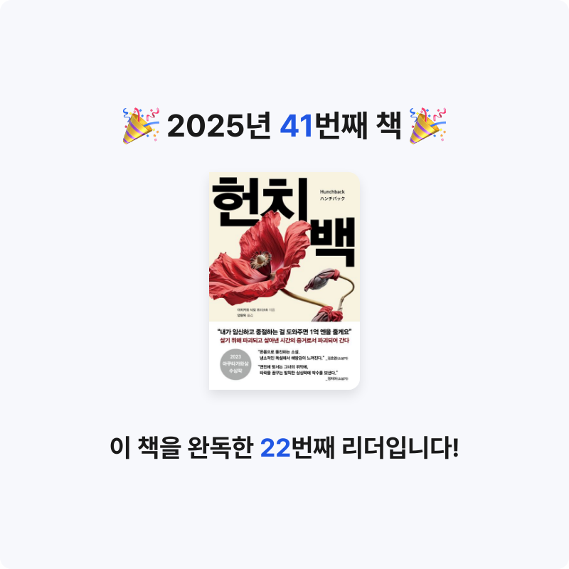 호시연님의 헌치백 게시물 이미지
