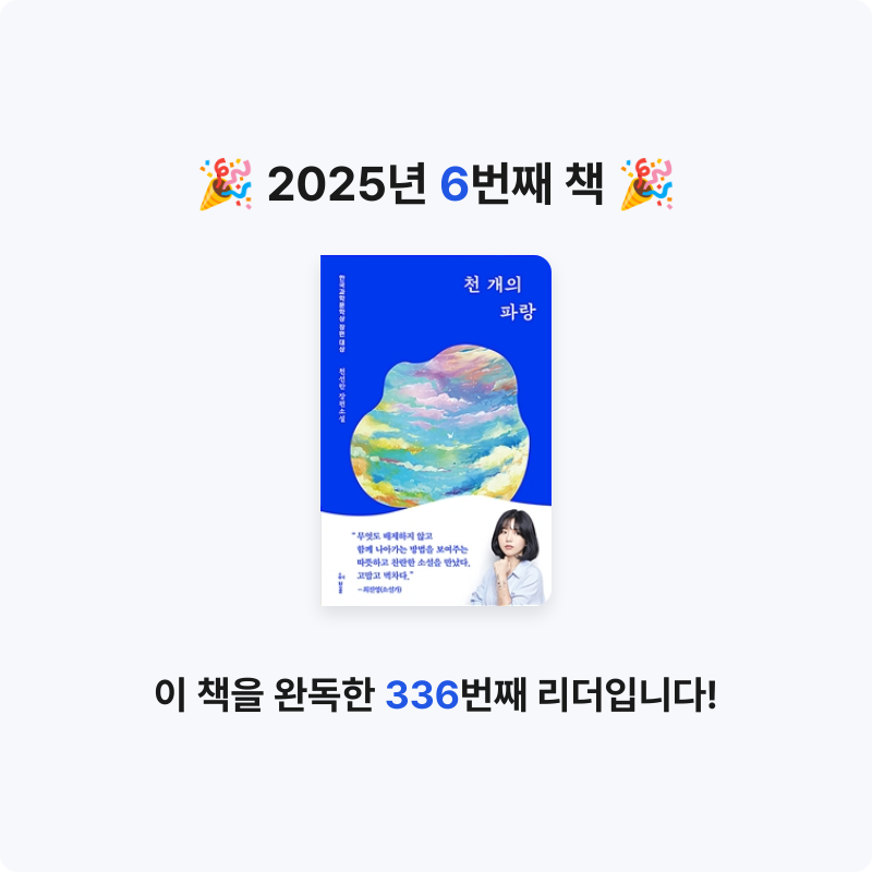 밒님의 천 개의 파랑 게시물 이미지
