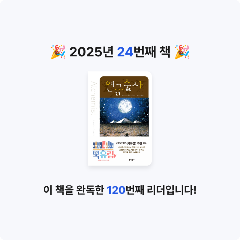 정주봉님의 연금술사 게시물 이미지