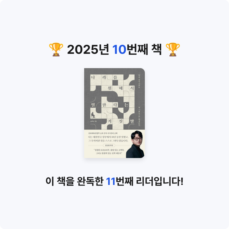 다온애비님의 나라를 위해서 일한다는 거짓말 게시물 이미지