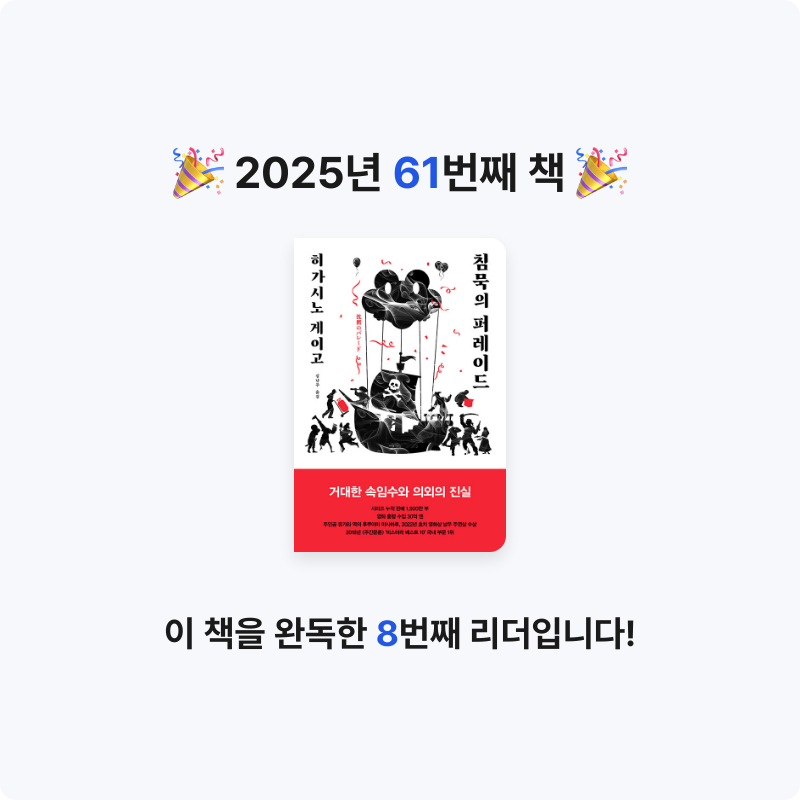 지페리페리님의 침묵의 퍼레이드 게시물 이미지