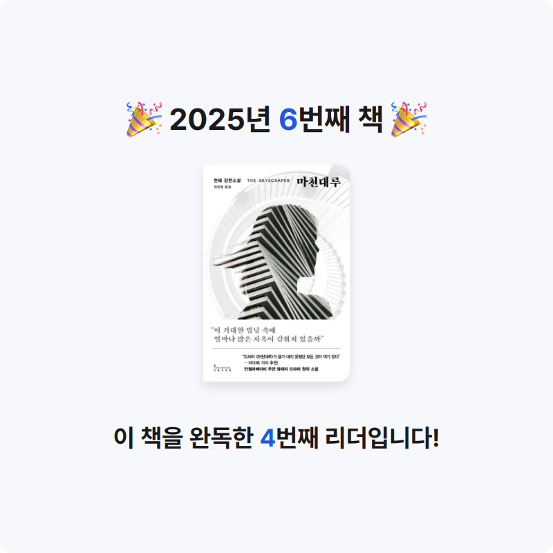 홍유일님의 마천대루 게시물 이미지
