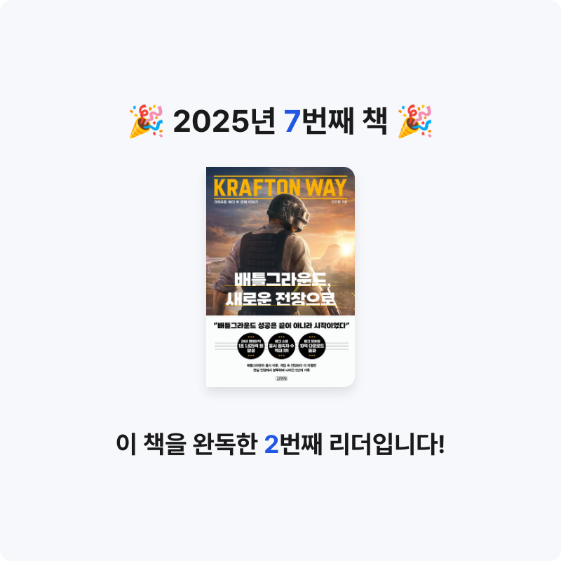 Mei님의 배틀그라운드, 새로운 전장으로 게시물 이미지