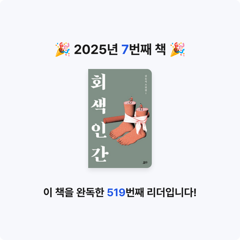 비비누나님의 회색 인간 게시물 이미지