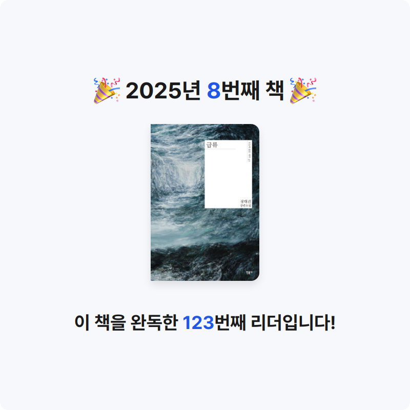 현님의 급류 게시물 이미지
