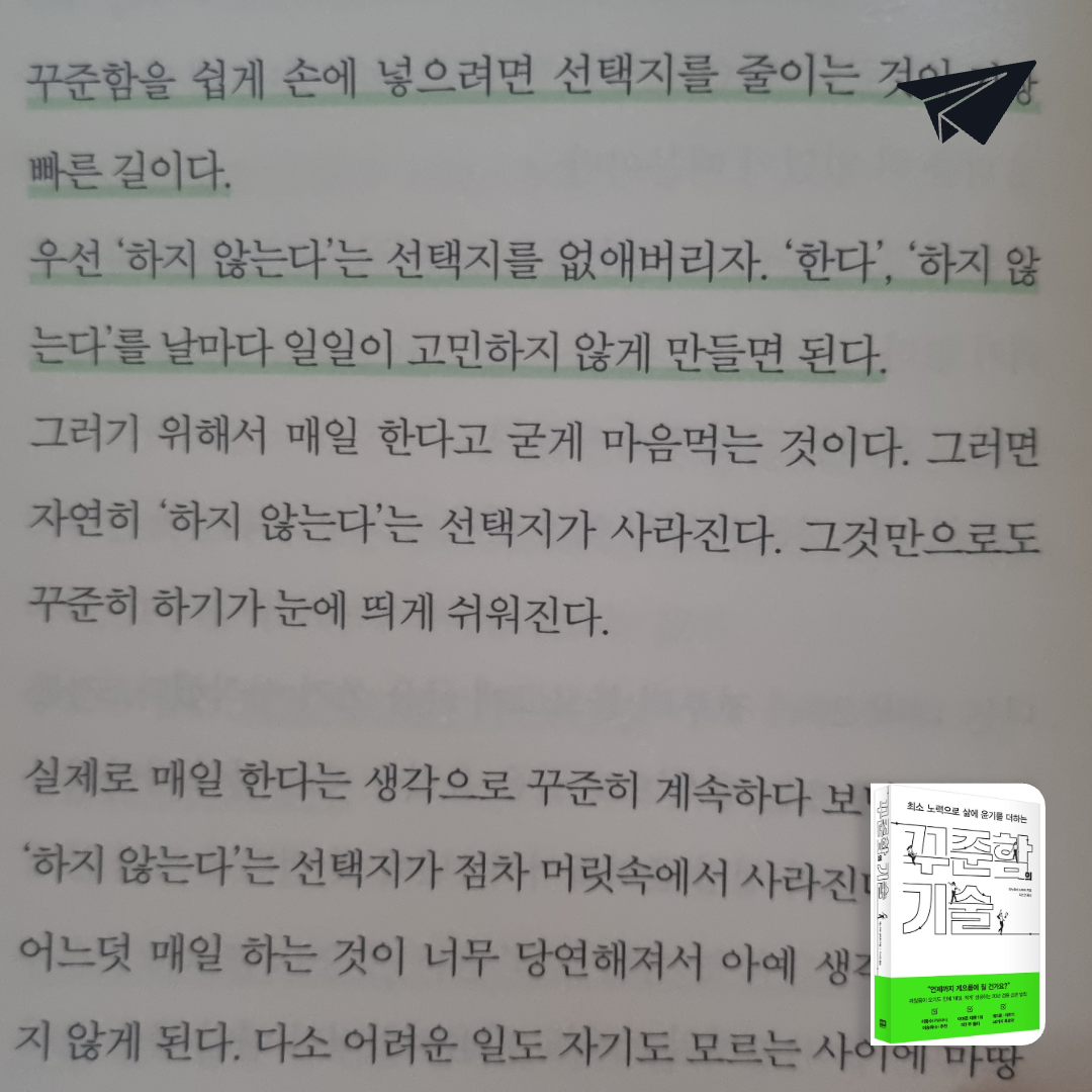 *isabelle*님의 꾸준함의 기술 게시물 이미지