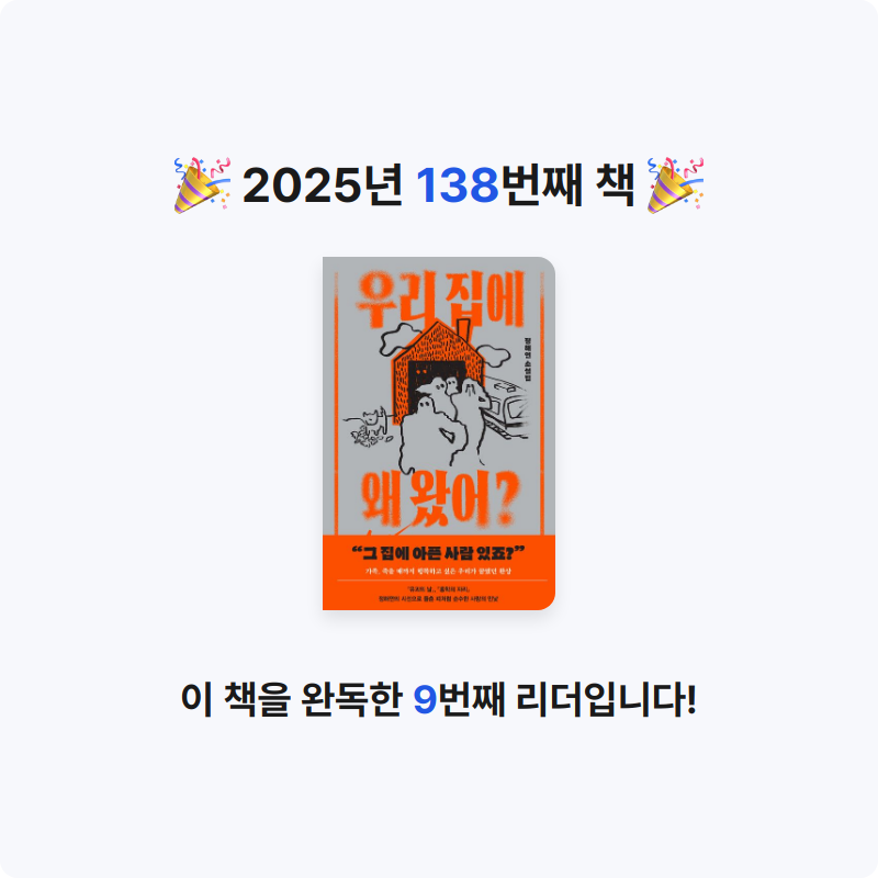 코코금님의 우리 집에 왜 왔어? 게시물 이미지