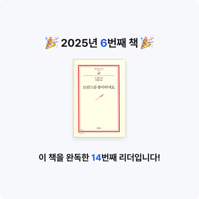 삐뿡님의 브람스를 좋아하세요 게시물 이미지