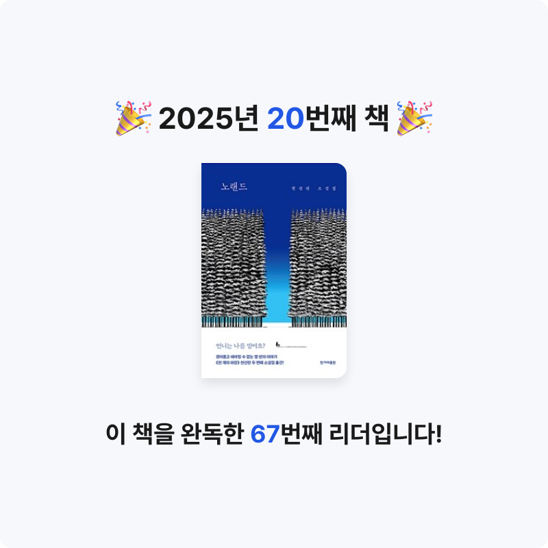 삐뿡님의 노랜드 게시물 이미지