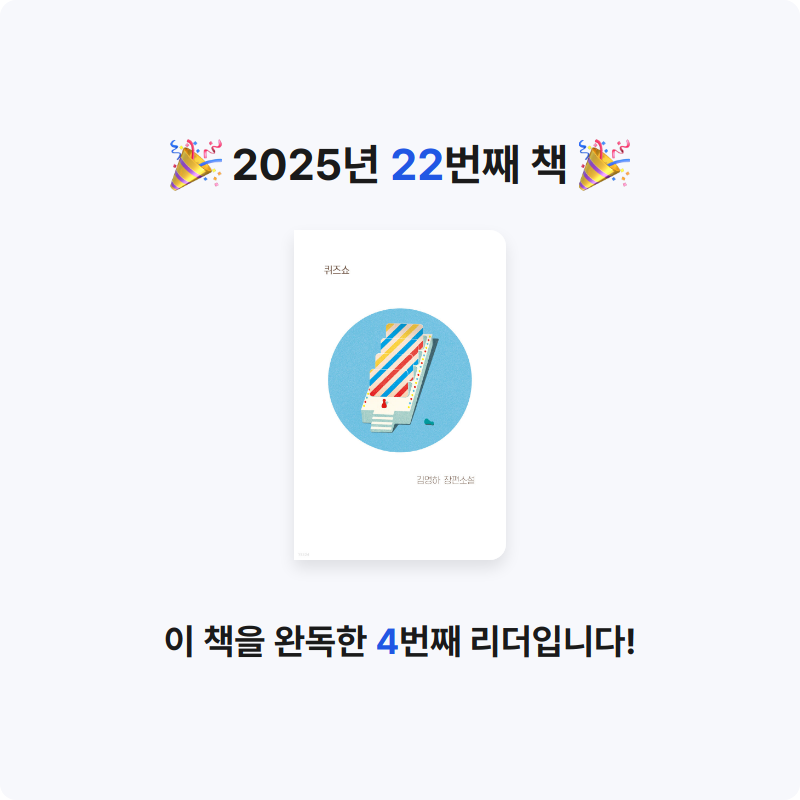 삐뿡님의 퀴즈쇼 게시물 이미지