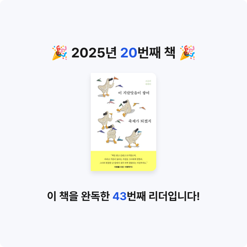 몌님님의 이 지랄맞음이 쌓여 축제가 되겠지 게시물 이미지