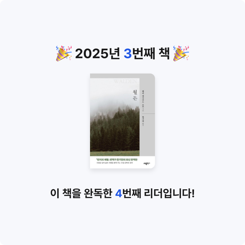 현님의 월든 게시물 이미지
