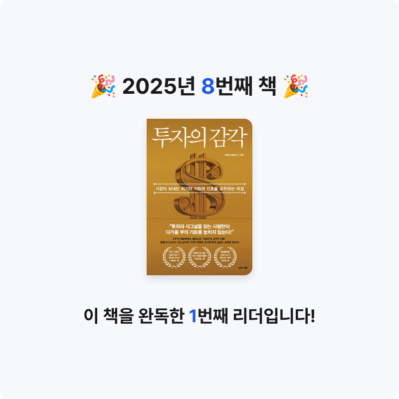 아영님의 투자의 감각 게시물 이미지