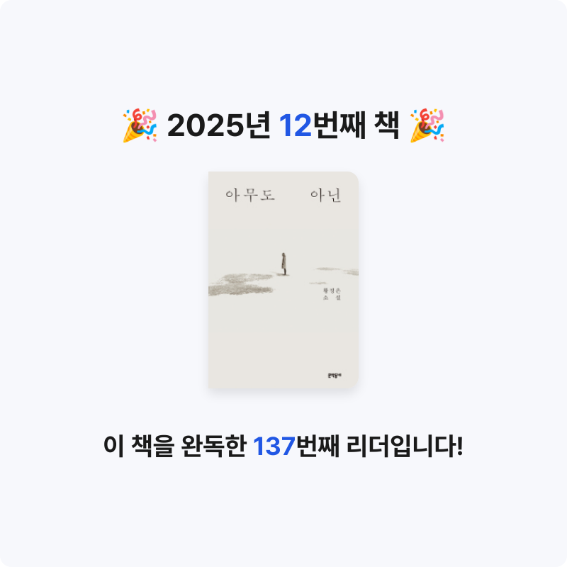 삐야호야님의 아무도 아닌 게시물 이미지
