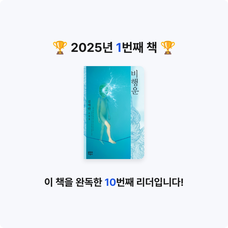 횬님의 비행운 게시물 이미지