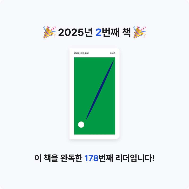 횬님의 리뷰 이미지 0 - 칵테일, 러브, 좀비 