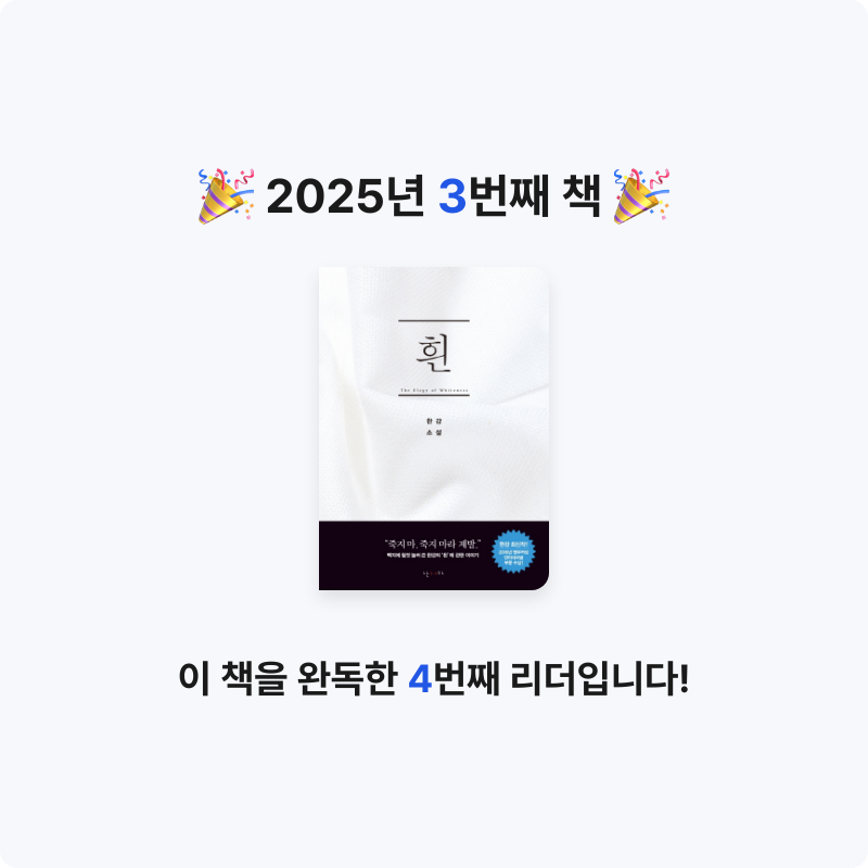 횬님의 흰 게시물 이미지