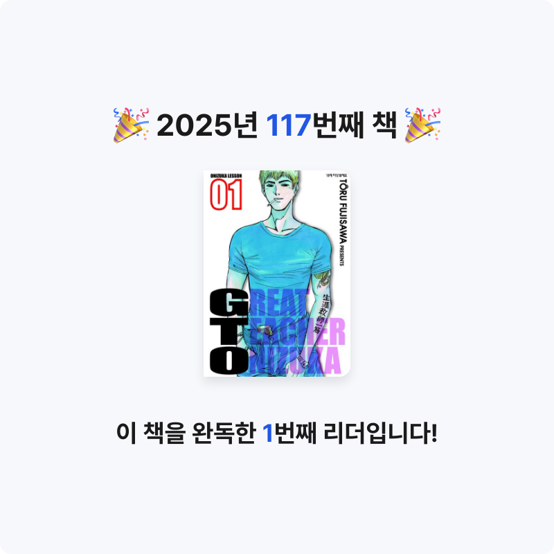 함께해요~!님의 GTO 1 게시물 이미지
