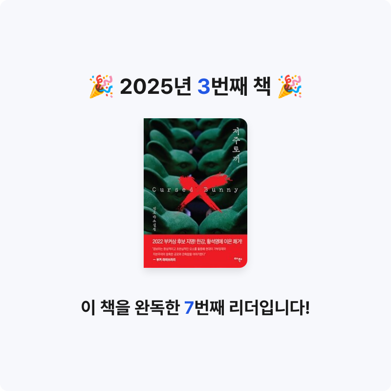 횬님의 저주토끼 게시물 이미지