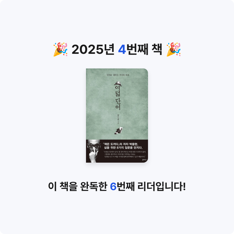 미르84님의 여덟 단어 게시물 이미지